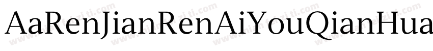 AaRenJianRenAiYouQianHua 2.ttf字体转换